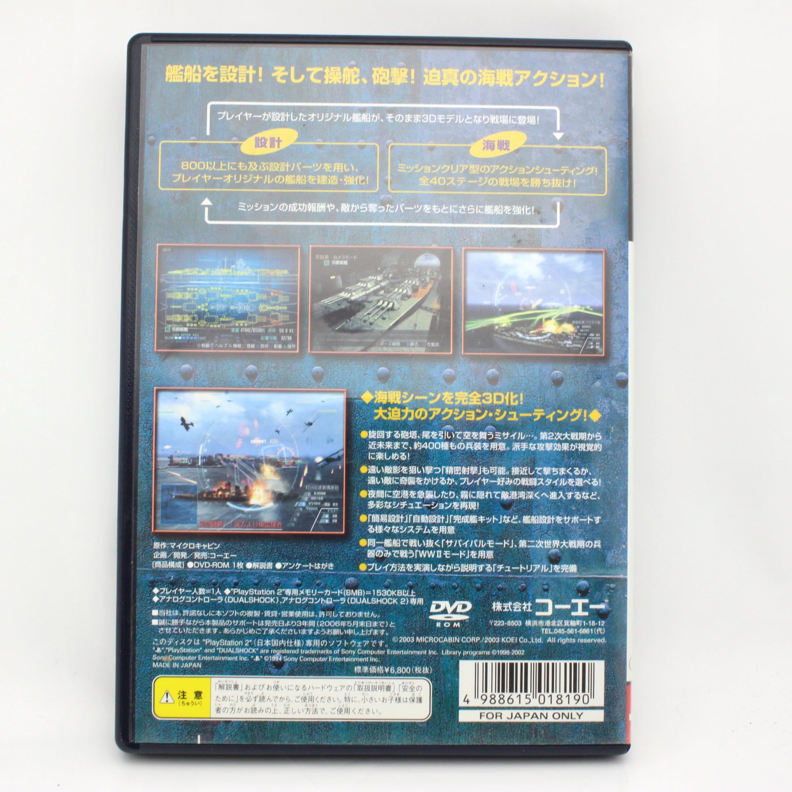 Amazon | 鋼鉄の咆哮2 WARSHIP GUNNER | ゲーム